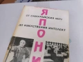 ЯПОНИЯ 3005262003, снимка 7