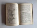 Общая физическая география и геоморфология — Н. С. Подобедов (1974), книга на руски език, снимка 6