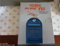 Съвременна литература-нови и стари книги, снимка 7