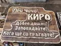 гравирани табели , снимка 4