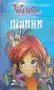 Книжки Witch...., снимка 4