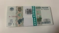 Лот 100 броя пачка 5 рубли Русия UNC, снимка 2