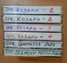 Продавам 6 броя аудио касети с оркестъри , снимка 1