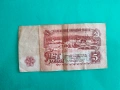 5 лева от социализма, снимка 2