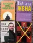 Нови книги за читатели, снимка 1