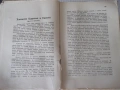 Книга "Златната рибка - Николай Райновъ" - 112 стр., снимка 5