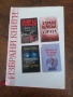три книги-сборници с художествени текстове, снимка 4