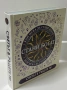 Чисто нова неразопакована книга „Стани богат: Светът в ръцете ти”, снимка 2