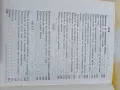 Календарен справочник по пчеларство, снимка 5
