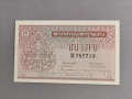 Банкнота - Лаос - 1 кип UNC | 1962г. - 1975г., снимка 1