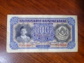 500 лева 1943 България , снимка 1