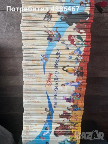 Колекция аудио книжки