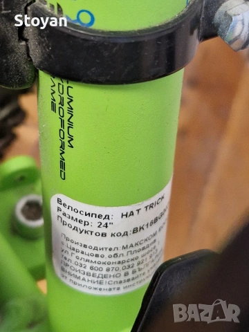 Велосипед Sprint HatTrick 24", снимка 7 - Велосипеди - 54193080