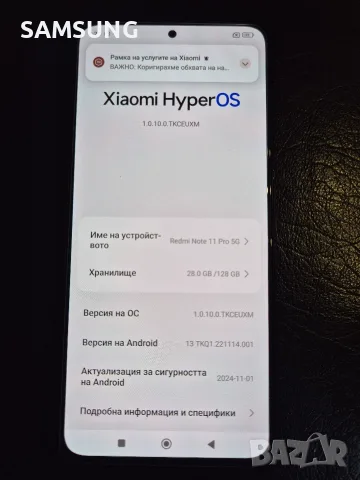 Xiaomi Redmi - Note 11 Pro , снимка 5 - Xiaomi - 55677770