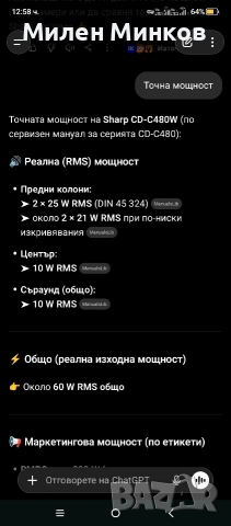 Sharp CD-C480W, снимка 8 - Аудиосистеми - 54040908