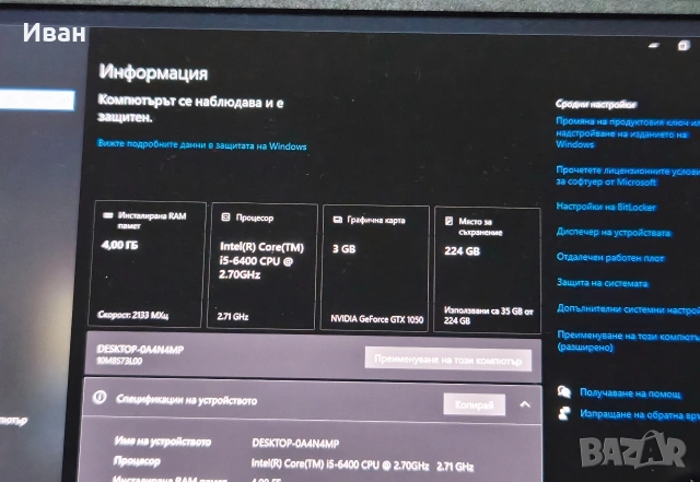 Lenovo M710s SFF i5 / SSD / DDR4 компактен компютър, снимка 7 - За дома - 55090114