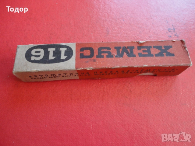 Страхотна старинна писалка в кутия , снимка 6 - Антикварни и старинни предмети - 54098035