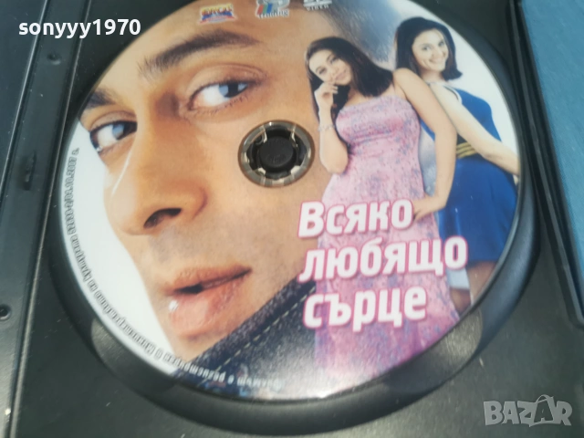 ВСЯКО ЛЮБЯЩО СЪРЦЕ ДВД 2106261106L1, снимка 11 - DVD филми - 54985950