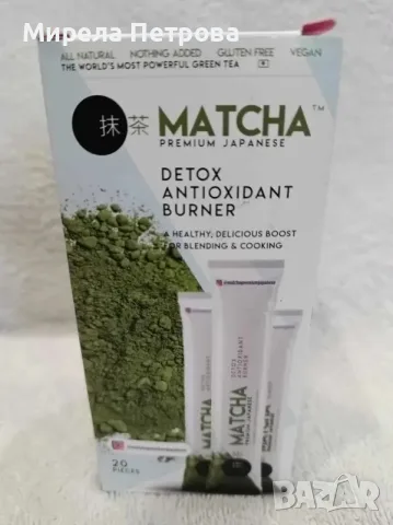 ЗЕЛЕН ЧАЙ MATCHA 20 дози за детокс, пречистване и отслабване
