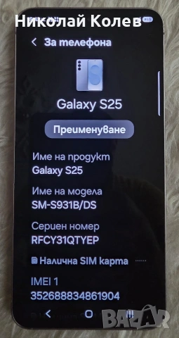 Galaxy S25/5G/12/128GB Отличен 