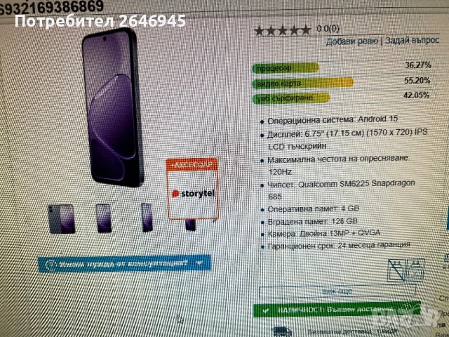 Чисто нов мобилен телефон OPPO A6x с включена външна батерия, снимка 3 - Други - 54763995