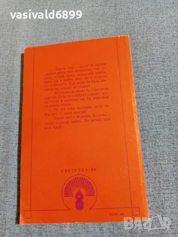 Георг Хиршфелд - Кръвта на Месалина , снимка 3 - Художествена литература - 55411620