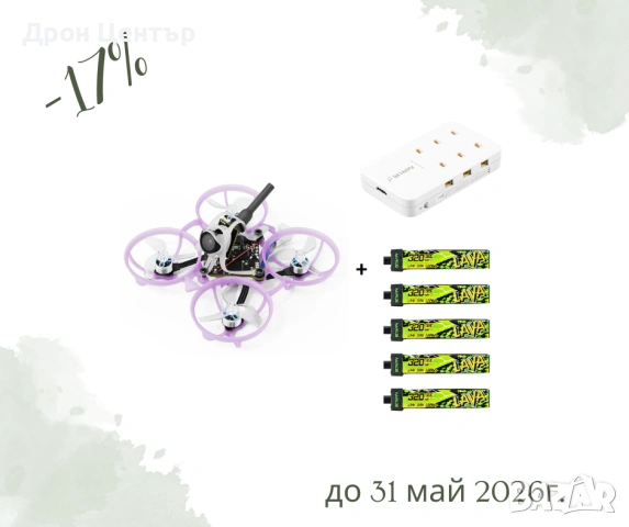 Промо дрон BetaFPV Air65 II версия Racing+5 броя батерии+6-портово зарядно