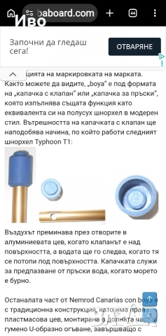 Колекционерски шнорхел Nemrod, снимка 12 - Други ценни предмети - 55160006