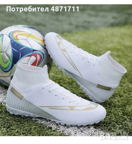 Футболни бутонки 2026