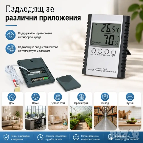 Точен дигитален електронен настолен термометър и влагомер със сонда хигрометър за въздух стая стена, снимка 8 - Друга електроника - 51028434