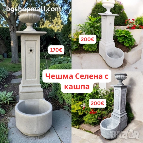 Градинска чешма от бетон за двор външна готова - различни модели и цветове, снимка 7 - Други - 55012467