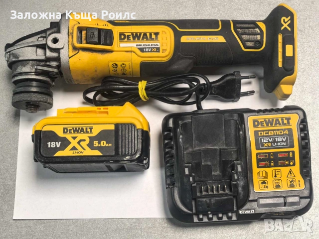 Акумулаторен флекс DeWalt DCG405 Type 2 с батерия DCB184 и зарядно DCB1104