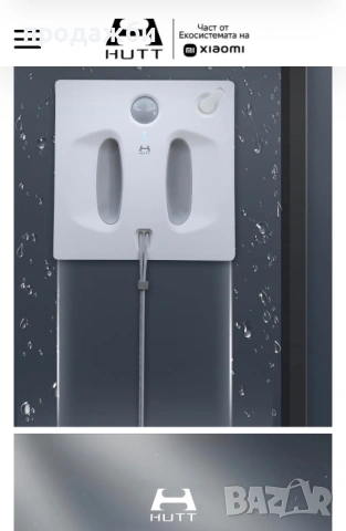 Робот за почистване на прозорци HUTT W66 