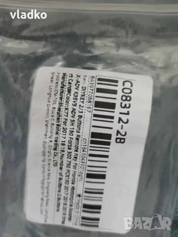 Keiles honda adv 150 ,350 ,750,fortza 300,750, снимка 4 - Друга електроника - 55471981
