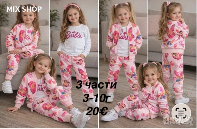 Детски Комплект 3 части Barbie, снимка 2 - Детски комплекти - 54579499
