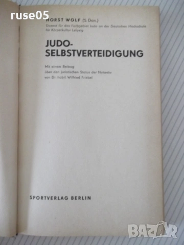 Книга "JUDO SELBSTVERTEIDIGUNG - Horst Wolf" - 208 стр., снимка 2 - Специализирана литература - 54902133