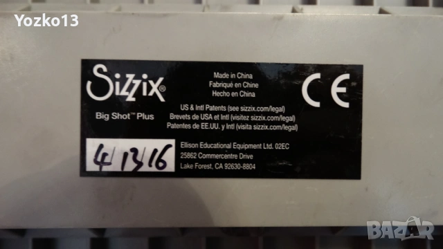 Sizzix Big Shot Plus Машина A4 за изрязване и релеф, снимка 7 - Други - 54125664