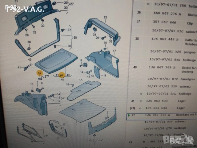 1J6867791A/5YV**NEU**VAG**Придържаща лента на кора в багажника* , снимка 4 - Части - 55231518