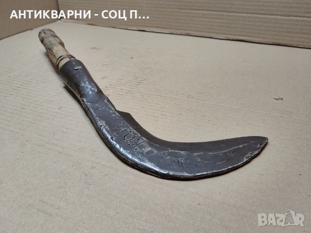 Стар Кован Косер. / НОМЕР 1821. 