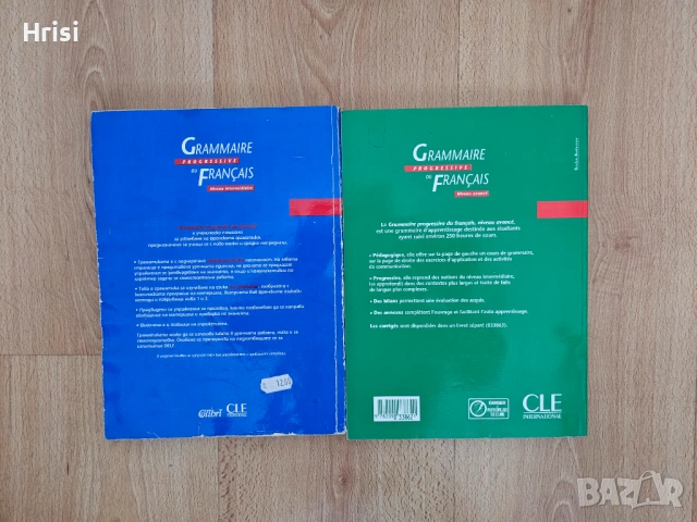 Френска граматика- Grammaire Progressive du français - 2 части, снимка 4 - Чуждоезиково обучение, речници - 54788528