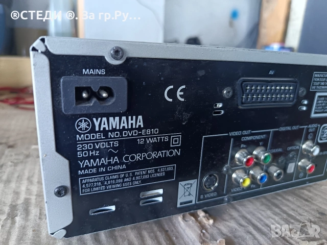 CD DVD плейър Yamaha DVD-E810, снимка 7 - Ресийвъри, усилватели, смесителни пултове - 54541489