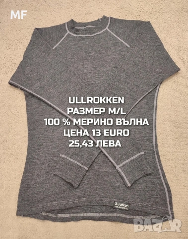 МЕРИНО ВЪЛНА ЗА ЖЕНИ РАЗМЕР М , снимка 18 - Спортни екипи - 54047947