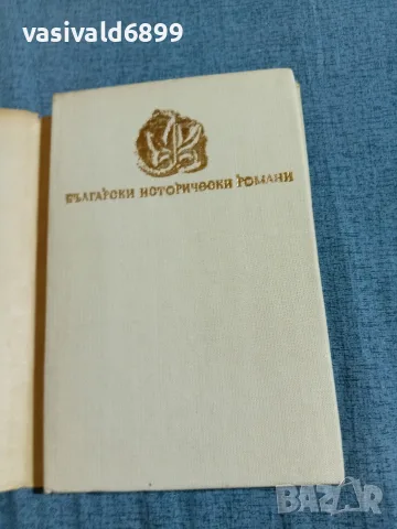 Камен Калчев - Смелият капитан , снимка 4 - Българска литература - 55651157