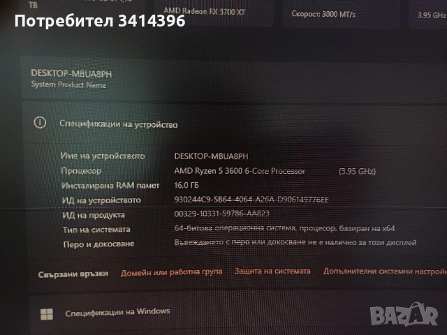 геймърски компютър , снимка 6 - Работни компютри - 55103269