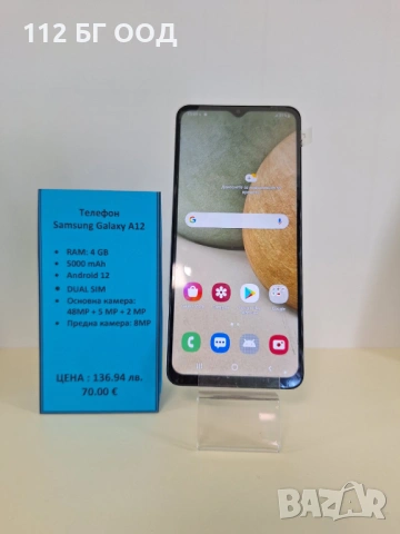 Samsung Galaxy A12
