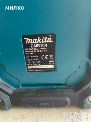 Радио Makita DMR-104, снимка 5 - Други инструменти - 54709640