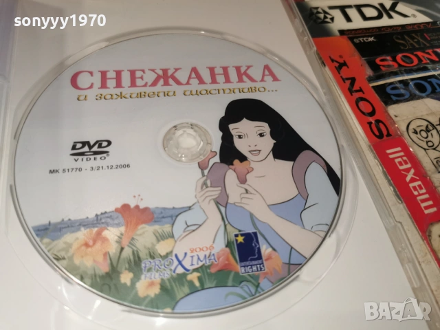 СНЕЖАНКА ДВД 0605261244L1, снимка 6 - DVD филми - 54439453