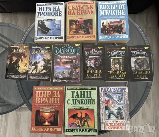 Книги фантастика Реймьнд Фийст, Р.А.
Салваторе, Ст. Кинг, снимка 7 - Художествена литература - 55195339