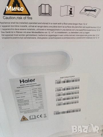Мобилен климатик Haier, снимка 3 - Климатици - 54878175