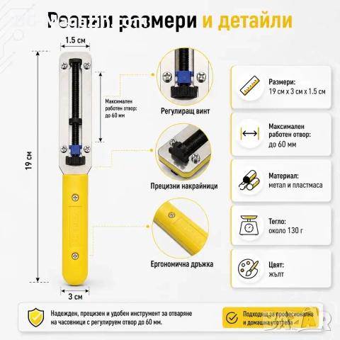 Професионален инструмент за отваряне на часовници 60mm за смяна на батерия ремонт часовникари, снимка 6 - Други инструменти - 50976230